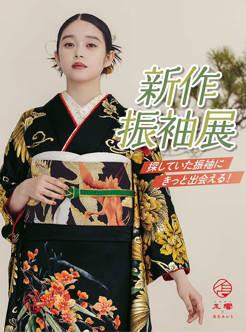 成人式 振袖 |【公式】TWOエンジェル大田原店｜鈴屋(SUZUYA)