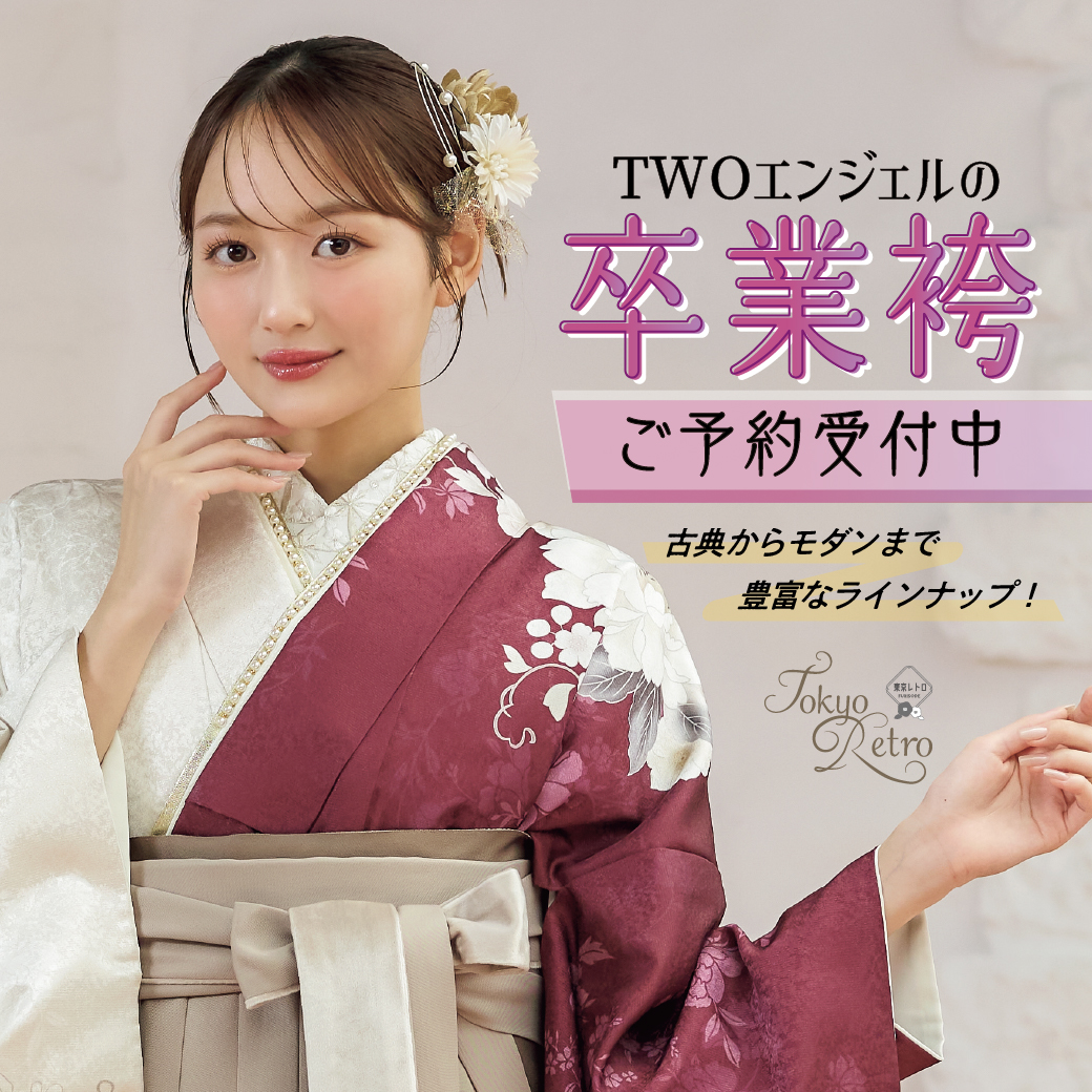 卒業袴 |【公式】TWOエンジェル大田原店｜鈴屋(SUZUYA)