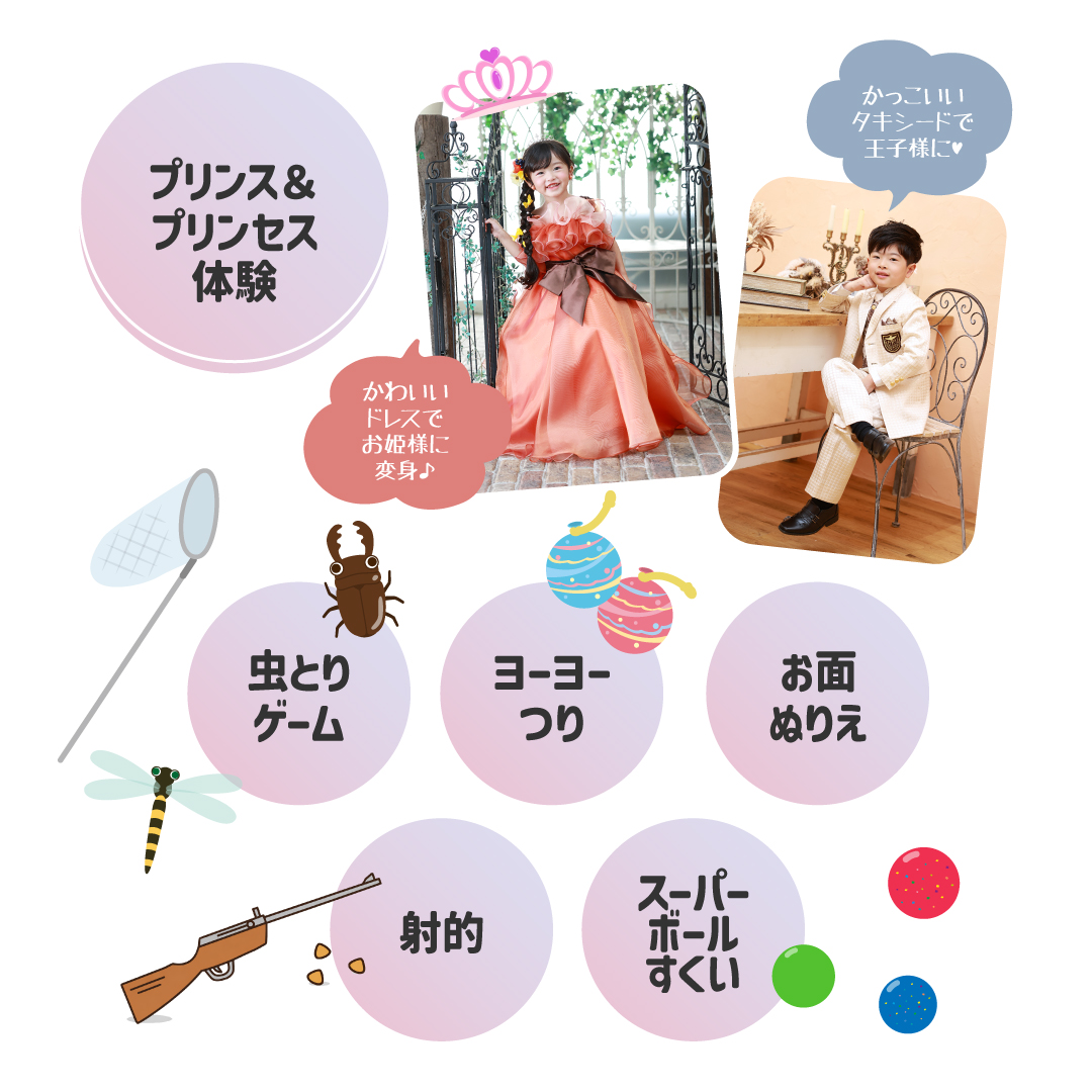 フェスタ