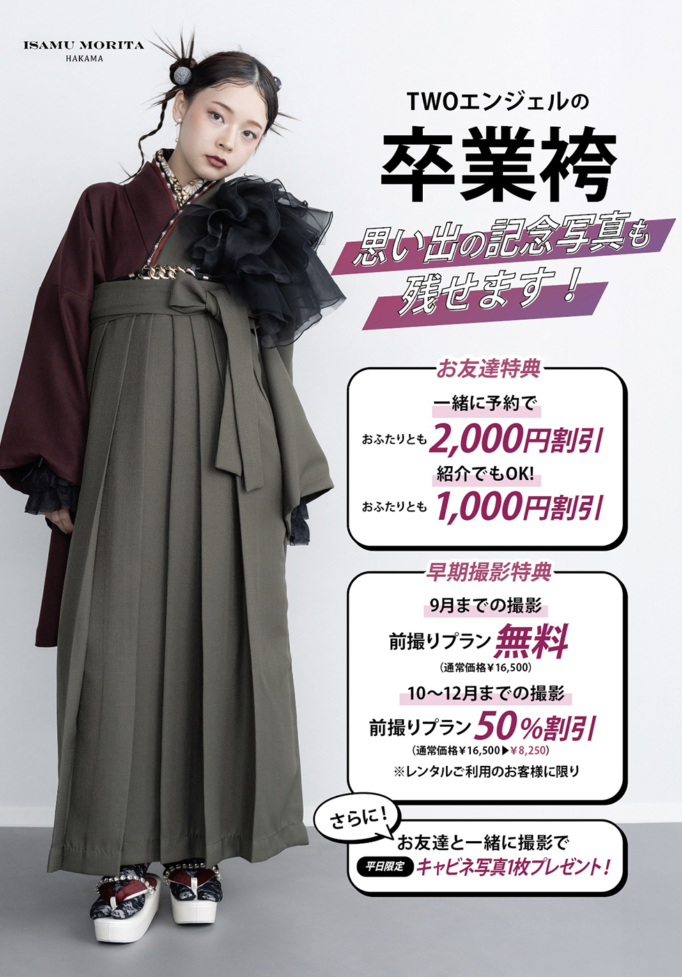 sky shop　卒業式セット 成人式/卒業式/ヘアセット/着付け/ヘアメイク/メイク/渋谷/原宿