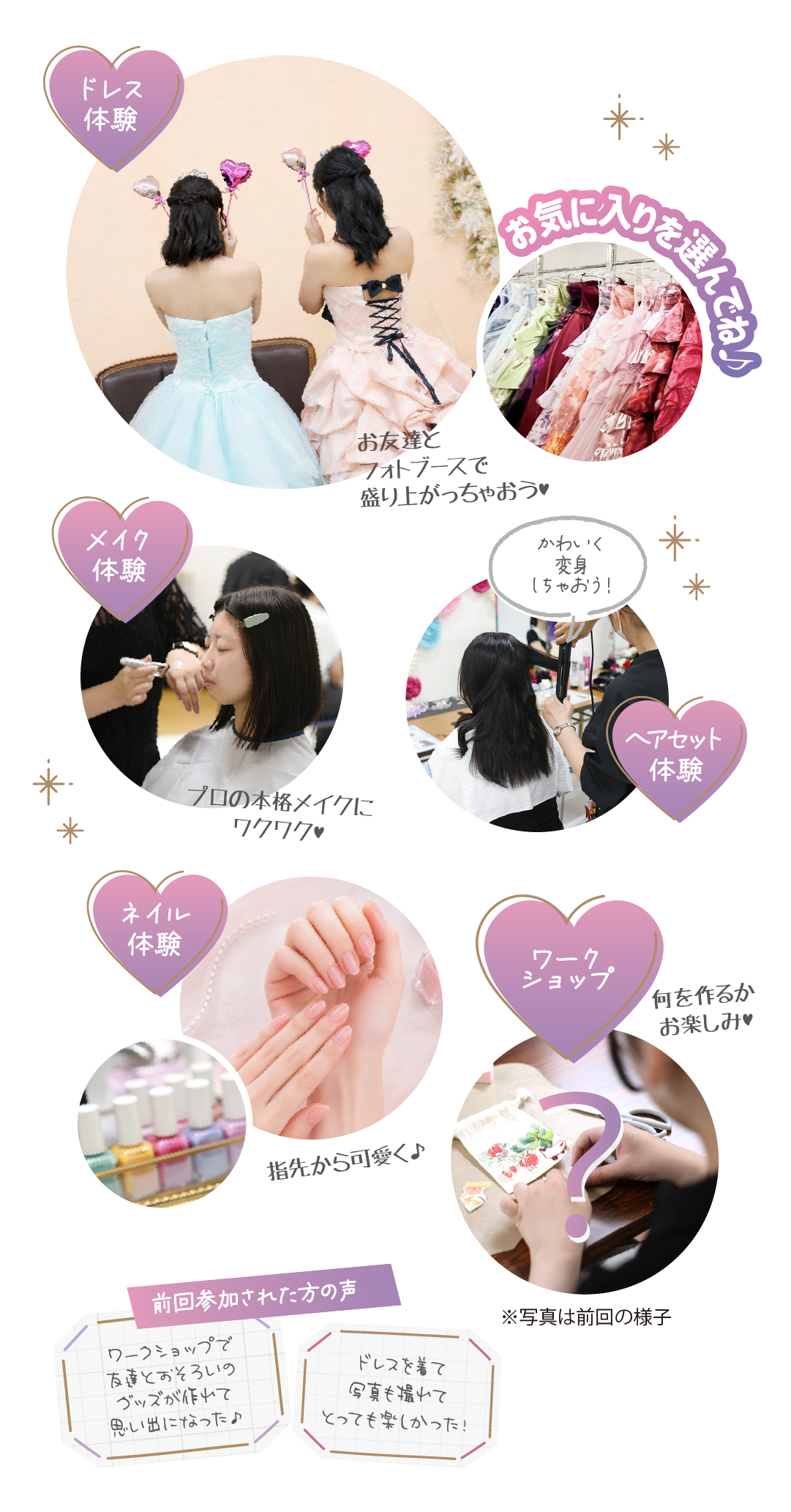 ガールズフェスタ