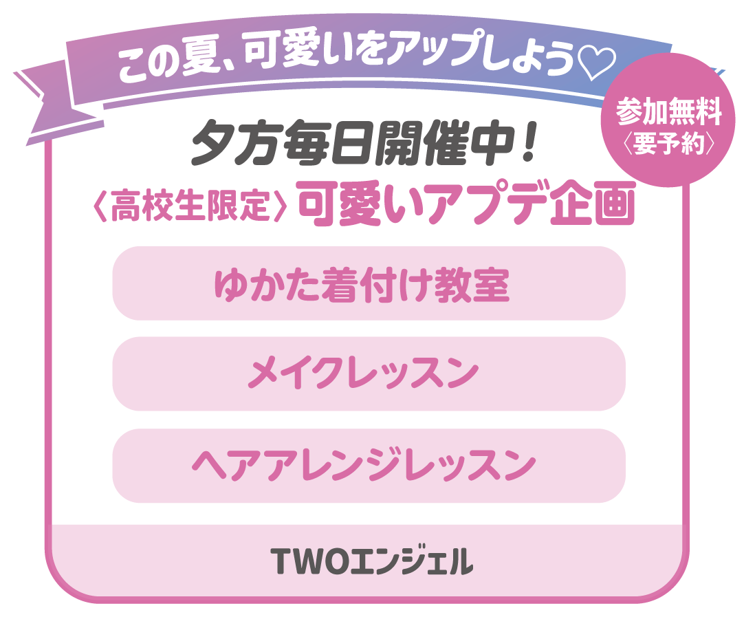 可愛いアプデ企画
