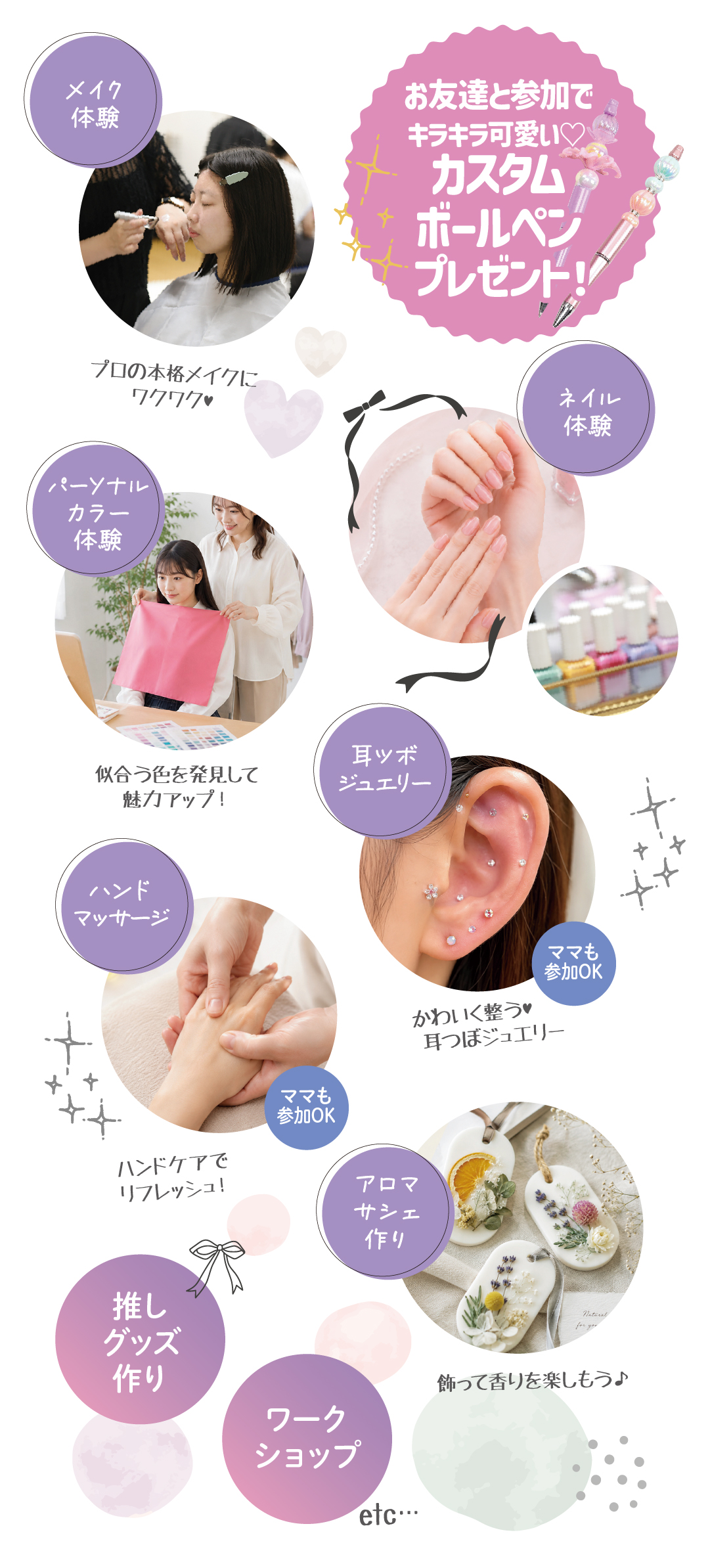 JCフェスタ体験